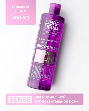 Фото Либридерм MICECLEAN, мицеллярная вода для снятия макияжа, 400 мл