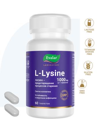 Фото L-Лизин 1000 мг Эвалар Лаборатория/ Evalar Laboratory, таблетки покрыт. плен. об. 1.8 г, 60 шт.