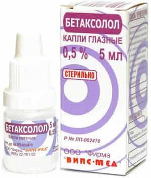 Фото Бетаксолол, капли глазные 0.5%, 5 мл