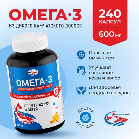 Фото Омега-3 из дикого камчатского лосося, капсулы 600 мг, 240 шт.