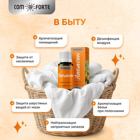 Фото ComForte масло эфирное Апельсин, флакон 10 мл