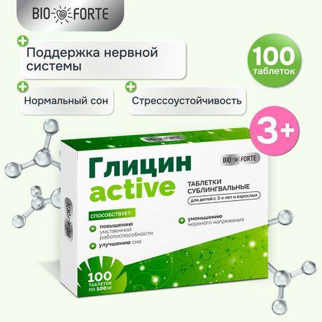 Фото Глицин-Актив BioForte, таблетки для рассасывания, 100 шт.
