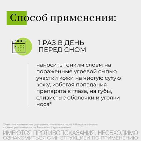 Фото Дифферин, крем 0.1%, 30 г