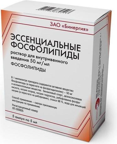 Фото Эссенциальные фосфолипиды, раствор 50мг/мл, ампулы 5 мл, 5 шт.