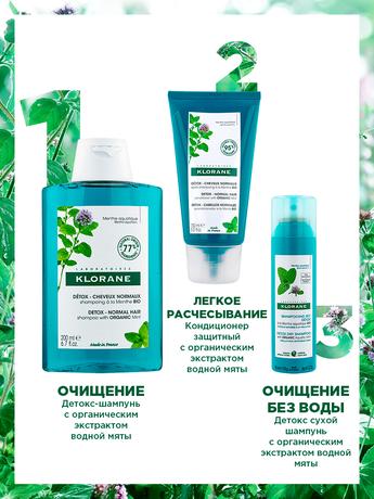 Фото Klorane Водная мята, кондиционер для волос защитный 150 мл 