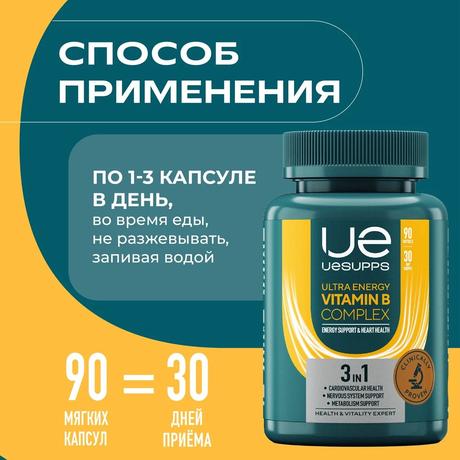 Фото UESUPPS Ультра Энерджи Витамин B Комплекс, капсулы, 90 шт.