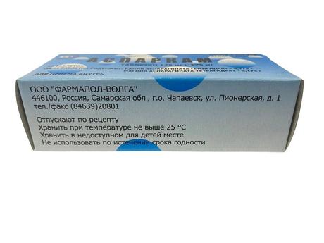 Фото Аспаркам, таблетки 500 мг, 50 шт. (Фармапол-Волга)