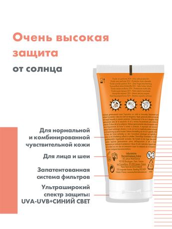 Фото Avene солнцезащитный флюид без отдушек SPF50+, 50 мл