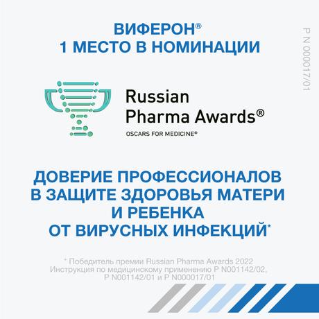 Фото Виферон, суппозитории ректальные 3000000 МЕ, 10 шт.