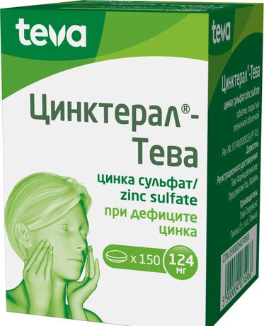 Фото Цинктерал-Тева, таблетки покрыт. плен. об. 124 мг, 150 шт.