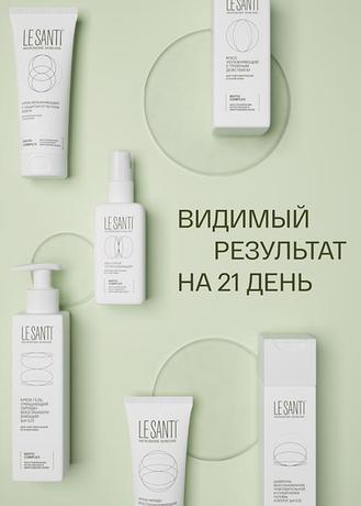 Фото Le Santi, мусс увлажняющий с тройным действием, 200 мл