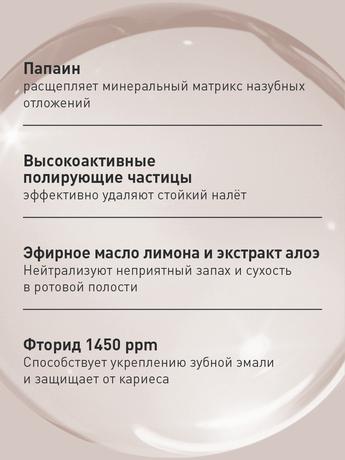 Фото Асепта Plus кофе и табак, зубная паста, 75 мл