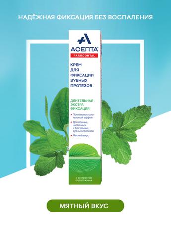 Фото Асепта крем д/фикс зуб протезов (мятный вкус) 40 г х1