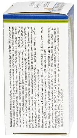 Фото Арнебия Витамин В+Магний, таблетки 1,35 г, 60 шт.