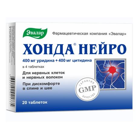 Фото Хонда нейро, таблетки, 20 шт.