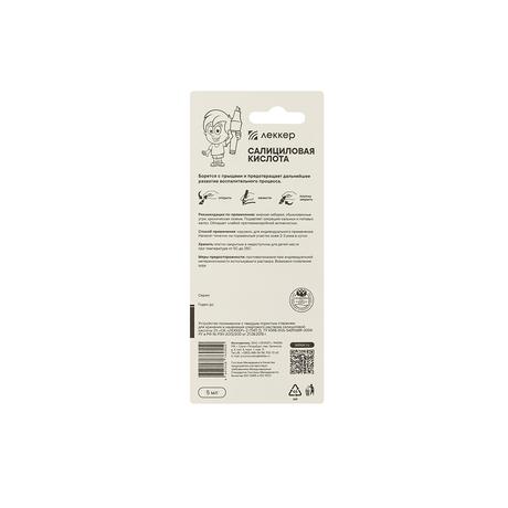 Фото Салициловая кислота-леккер, раствор спиртовой 2%, 5 мл ( тип 2)