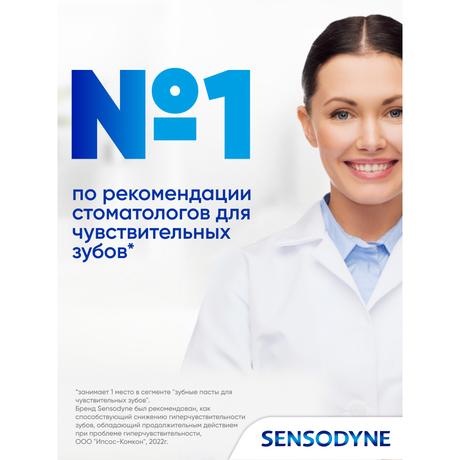 Фото Зубная паста Sensodyne Чувствительность Зубов и Здоровье Десен для защиты от чувствительности зубов и борьбы с кровоточивостью десен, 75 мл.