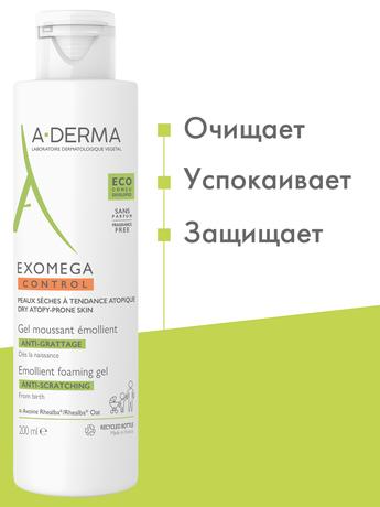 Фото A-Derma Exomega Control гель смягчающий, пенящийся для сухой кожи, 200 мл
