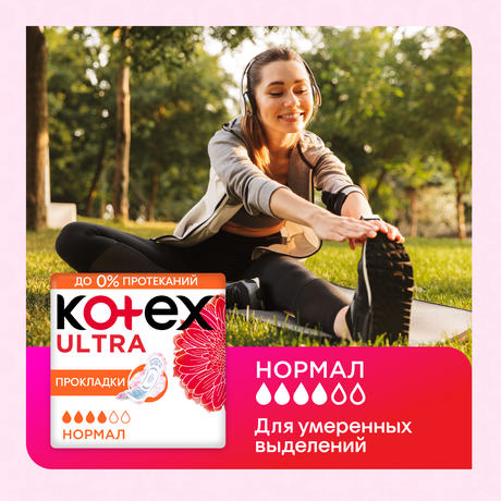 Фото Kotex Ultra Normal, прокладки, 10 шт.