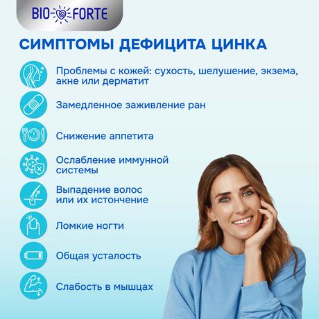 Фото Иммуно Цинк BioForte, таблетки 800 мг (вкус лесные ягоды), 30 шт.