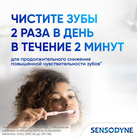 Фото Зубная паста Sensodyne Свежесть Трав для чувствительных зубов с экстрактом трав, 75 мл
