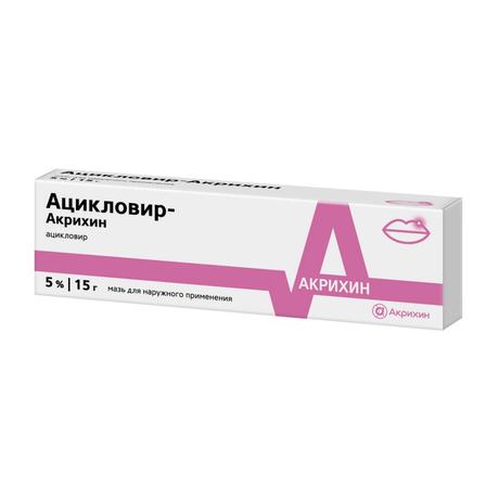 Фото Ацикловир-Акрихин, мазь 5%, 15 г