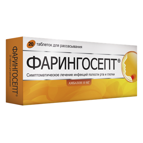 Фото Фарингосепт, таблетки для рассасывания 10 мг, 20 шт.