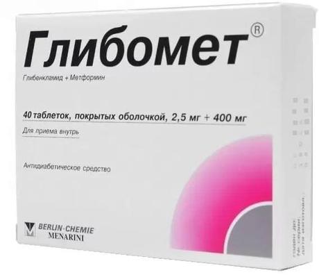 Фото Глибомет, таблетки покрыт. плен. об. 2,5 мг+400 мг, 40 шт.