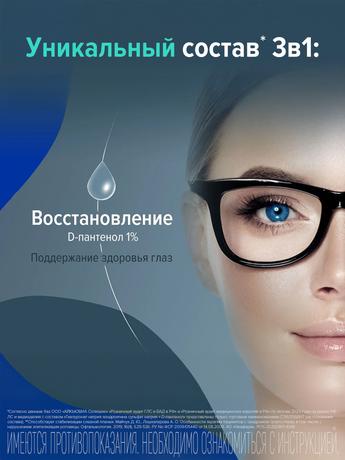 Фото Стиллавит, раствор увлажняющий офтальмологический, 10 мл