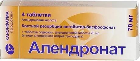 Фото Алендронат, таблетки 70 мг, 4 шт.