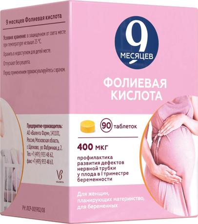 Фото 9 месяцев Фолиевая кислота, таблетки покрыт. плен. об. 0.4 мг, 90 шт.