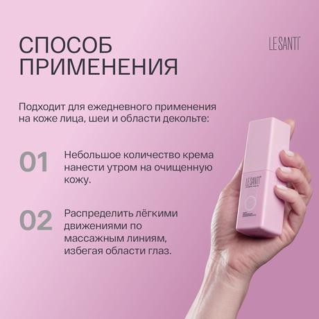 Фото Le Santi, крем ультра-увлажняющий дневной SPF15, 40 мл 