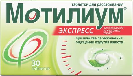 Фото Мотилиум Экспресс, таблетки для рассасывания 10 мг, 30 шт.