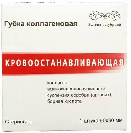 Фото Губка коллагеновая, 9 х 9 см