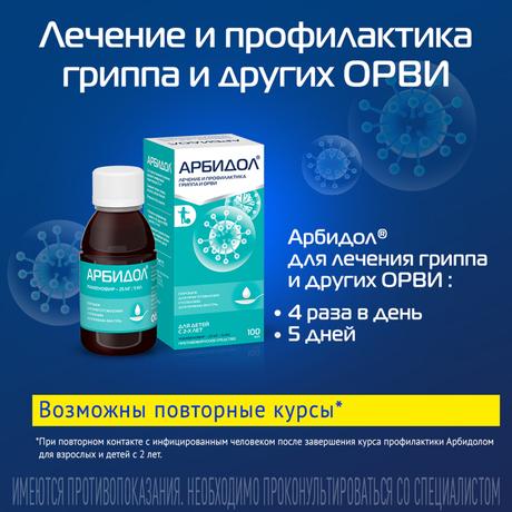 Фото Арбидол (банан+вишня), порошок 25 мг/5мл 37 г, 1 шт.