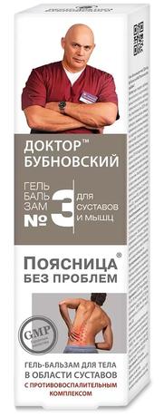 Фото Доктор Бубновский №3 Поясница без проблем, гель-бальзам для тела 125 мл