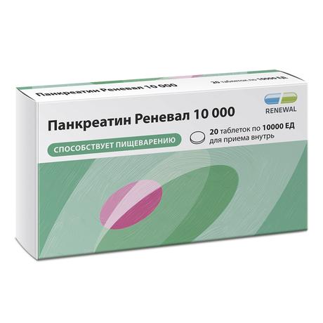 Фото Панкреатин Реневал, таблетки кишечнорастворимые, покрытые пленочной оболочкой 10000 ЕД, 20 шт.