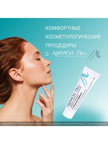 Фото Акриол Про, крем для местного и наружного применения, 2,5 %+2,5%, 100 г.