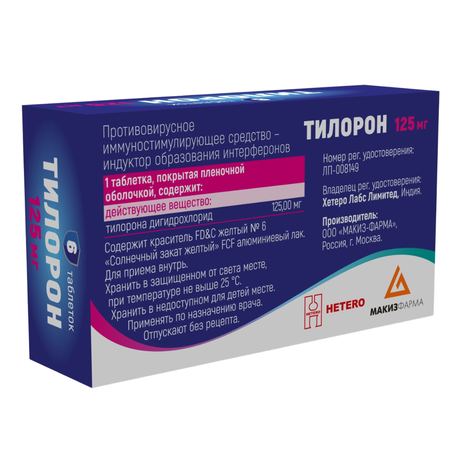 Фото Тилорон, таблетки покрытые пленочной оболочкой 125 мг, 6 шт.
