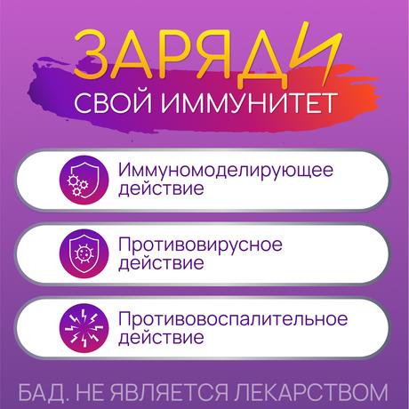 Фото Иммуно ВИТАСТРОНГ, таблетки 820 мг, 30 шт.