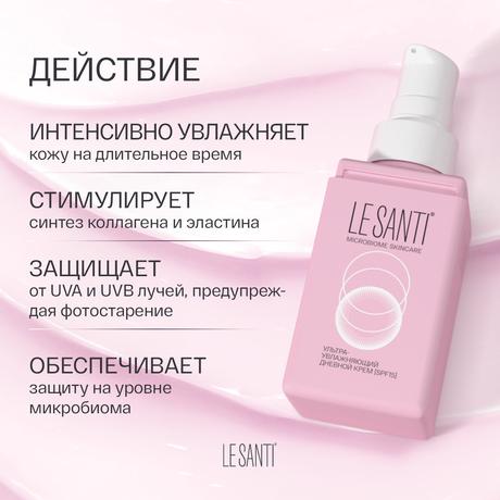 Фото Le Santi, крем ультра-увлажняющий дневной SPF15, 40 мл 