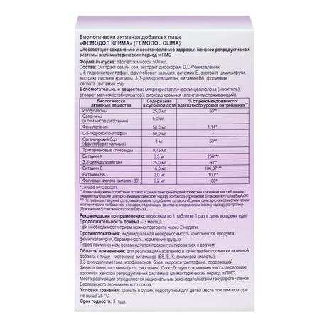 Фото Фемодол Клима таблетки 500 мг, 60 шт.