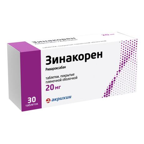Фото Зинакорен таблетки, покрытые пленочной оболочкой 20 мг, 30 шт.