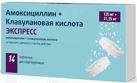 Фото Амоксициллин+Клавулановая кислота ЭКСПРЕСС, таблетки диспергируемые 125 мг+31.25 мг, 14 шт.