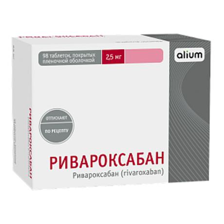 Фото Ривароксабан, таблетки покрыт. плен. об. 2,5 мг, 98 шт.