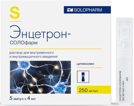 Фото Энцетрон-СОЛОфарм, раствор для в/в и в/м введения 250 мг/мл, ампулы 4 мл, 5 шт.