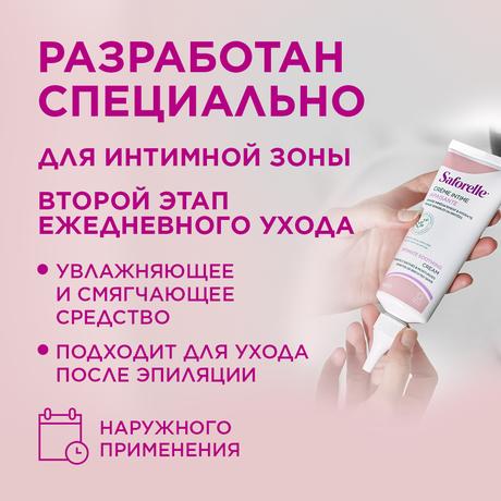 Фото Сафорель, крем-эмолент увлажняющий для интимной зоны 40 мл