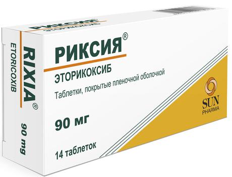 Фото Риксия таблетки, покрытые пленочной оболочкой 90 мг, 14 шт.