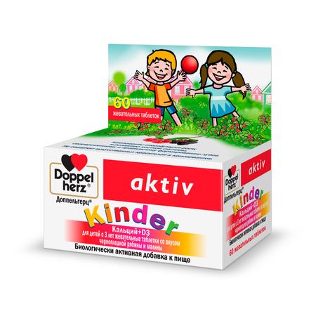 Фото Доппельгерц Киндер Кальций+D3, таблетки жевательные (черноплодная рябина и малина), 60 шт.