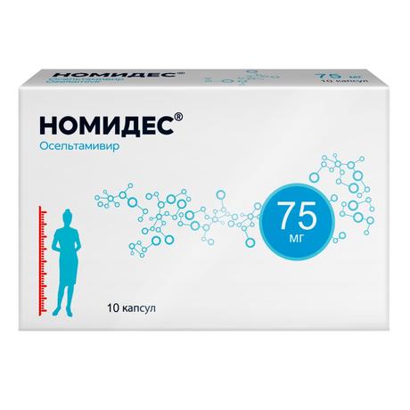 Фото Номидес, капсулы 75 мг, 10 шт.